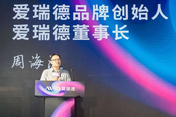NEO愛-愛瑞德2022品牌戰(zhàn)略發(fā)布會完美落幕！