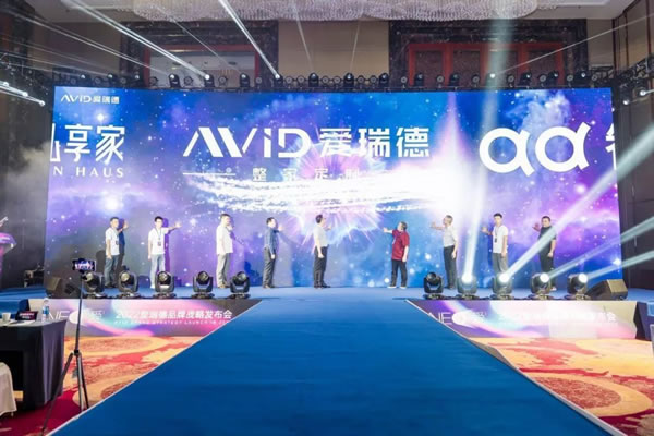 NEO愛-愛瑞德2022品牌戰(zhàn)略發(fā)布會完美落幕！