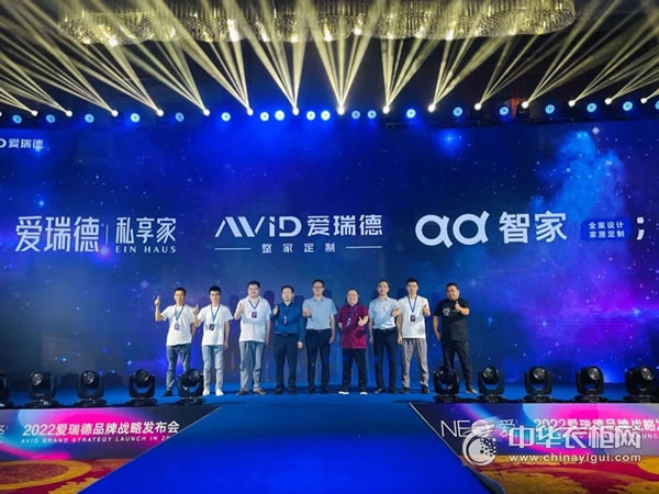 NEO愛-愛瑞德2022品牌戰(zhàn)略發(fā)布會完美落幕！