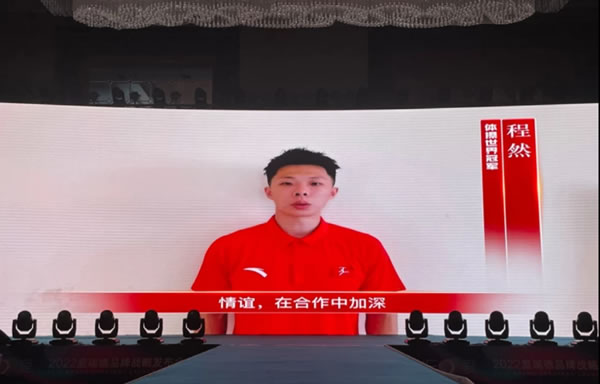 NEO愛-愛瑞德2022品牌戰(zhàn)略發(fā)布會完美落幕！