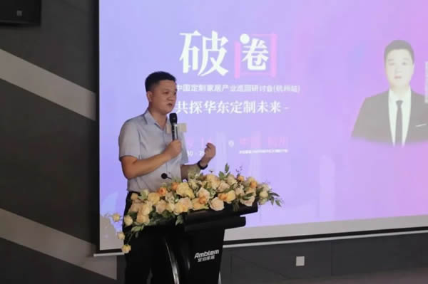 安泊家居|中國(guó)定制家居產(chǎn)業(yè)巡回研討會(huì)走進(jìn)杭州，探討“破圈”定制家居發(fā)展之路