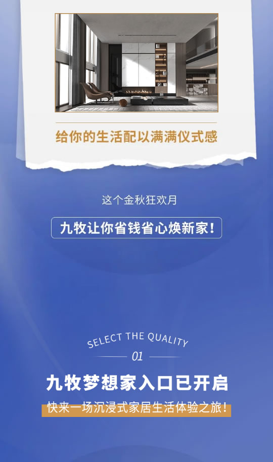 要裝修的人注意了！重磅薅羊毛，9元搶九牧衣柜首平方！