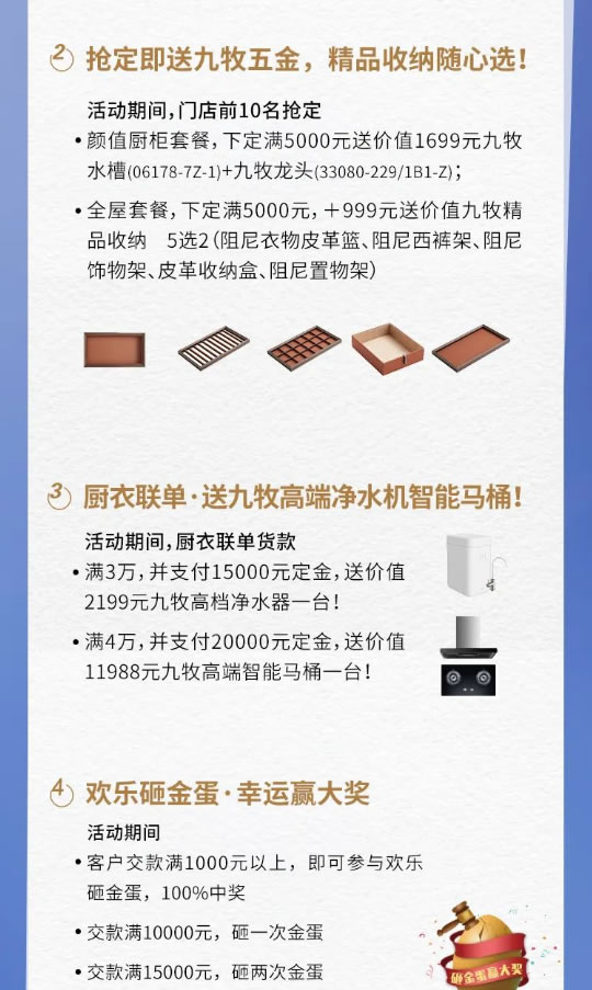 要裝修的人注意了！重磅薅羊毛，9元搶九牧衣柜首平方！