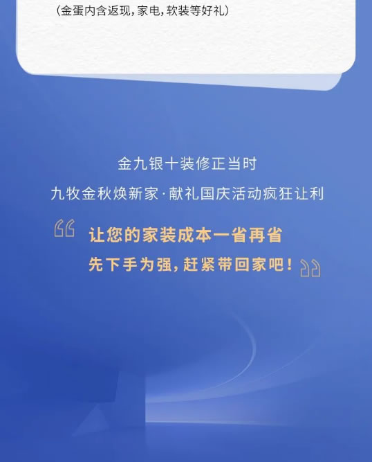 要裝修的人注意了！重磅薅羊毛，9元搶九牧衣柜首平方！