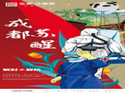 至里達斐麗全屋定制|喜大普奔！成都解封啦！煙火成都歡迎回歸！