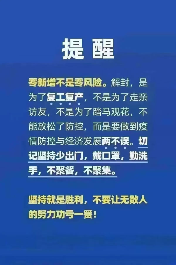 至里達(dá)斐麗全屋定制|喜大普奔！成都解封啦！煙火成都?xì)g迎回歸！