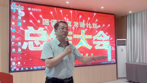 精鷹計(jì)劃丨固諾刷新人才培養(yǎng)模式，共筑美好新篇