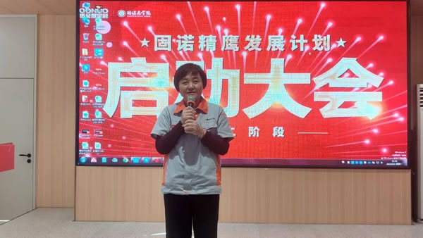 精鷹計(jì)劃丨固諾刷新人才培養(yǎng)模式，共筑美好新篇
