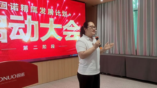 精鷹計(jì)劃丨固諾刷新人才培養(yǎng)模式，共筑美好新篇