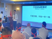 七大戰(zhàn)區(qū) | 歐蒂尼集團董事長、副總經(jīng)理一行走訪市場，賦能終端