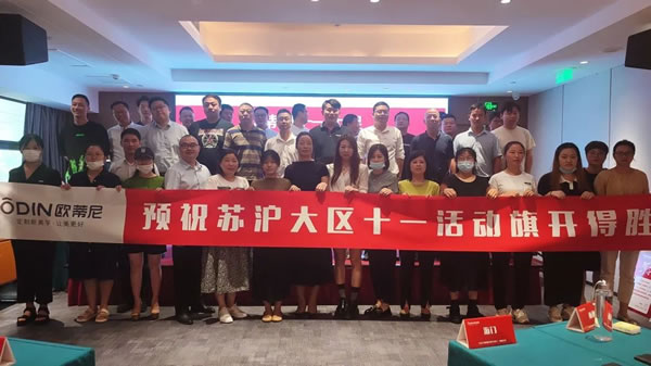 七大戰(zhàn)區(qū) | 歐蒂尼集團(tuán)董事長(zhǎng)、副總經(jīng)理一行走訪市場(chǎng)，賦能終端