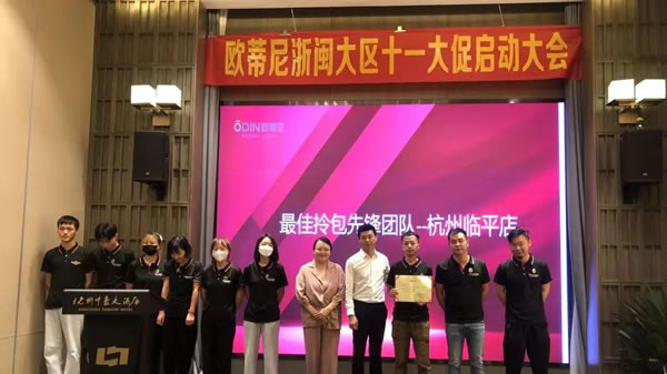 七大戰(zhàn)區(qū) | 歐蒂尼集團(tuán)董事長(zhǎng)、副總經(jīng)理一行走訪市場(chǎng)，賦能終端