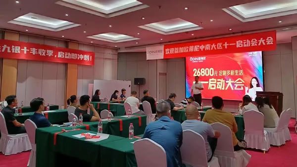 七大戰(zhàn)區(qū) | 歐蒂尼集團(tuán)董事長(zhǎng)、副總經(jīng)理一行走訪市場(chǎng)，賦能終端