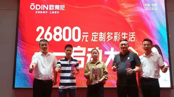 七大戰(zhàn)區(qū) | 歐蒂尼集團(tuán)董事長(zhǎng)、副總經(jīng)理一行走訪市場(chǎng)，賦能終端
