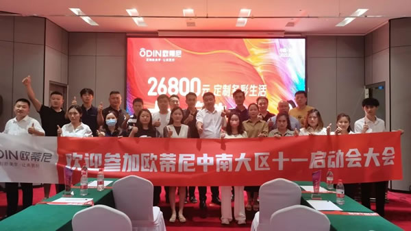 七大戰(zhàn)區(qū) | 歐蒂尼集團(tuán)董事長(zhǎng)、副總經(jīng)理一行走訪市場(chǎng)，賦能終端