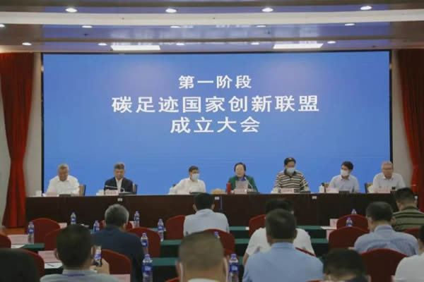 北美楓情 | 踐行雙碳，北美楓情作為發(fā)起企業(yè)接受授牌！