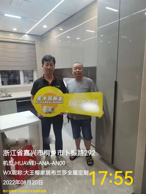 布蘭莎全屋定制·“實(shí)木筑新家”全國(guó)老客戶愛(ài)家服務(wù)暖心繼續(xù)