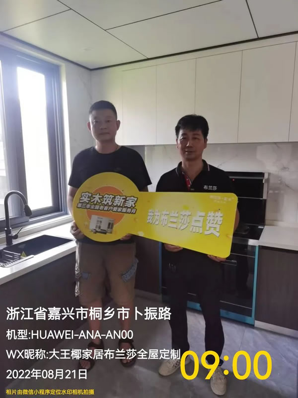 布蘭莎全屋定制·“實(shí)木筑新家”全國(guó)老客戶愛(ài)家服務(wù)暖心繼續(xù)