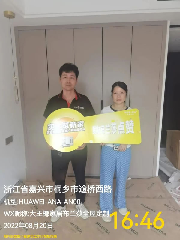 布蘭莎全屋定制·“實(shí)木筑新家”全國(guó)老客戶愛(ài)家服務(wù)暖心繼續(xù)