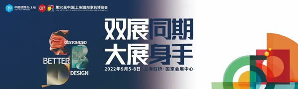 2022上海建博會|聯(lián)邦高登邀您品鑒「美學基本調」