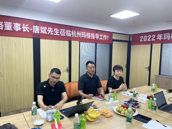 變局中辟新路！瑪格董事長(zhǎng)唐斌赴華東華中考察 深入終端賦能營(yíng)銷(xiāo)
