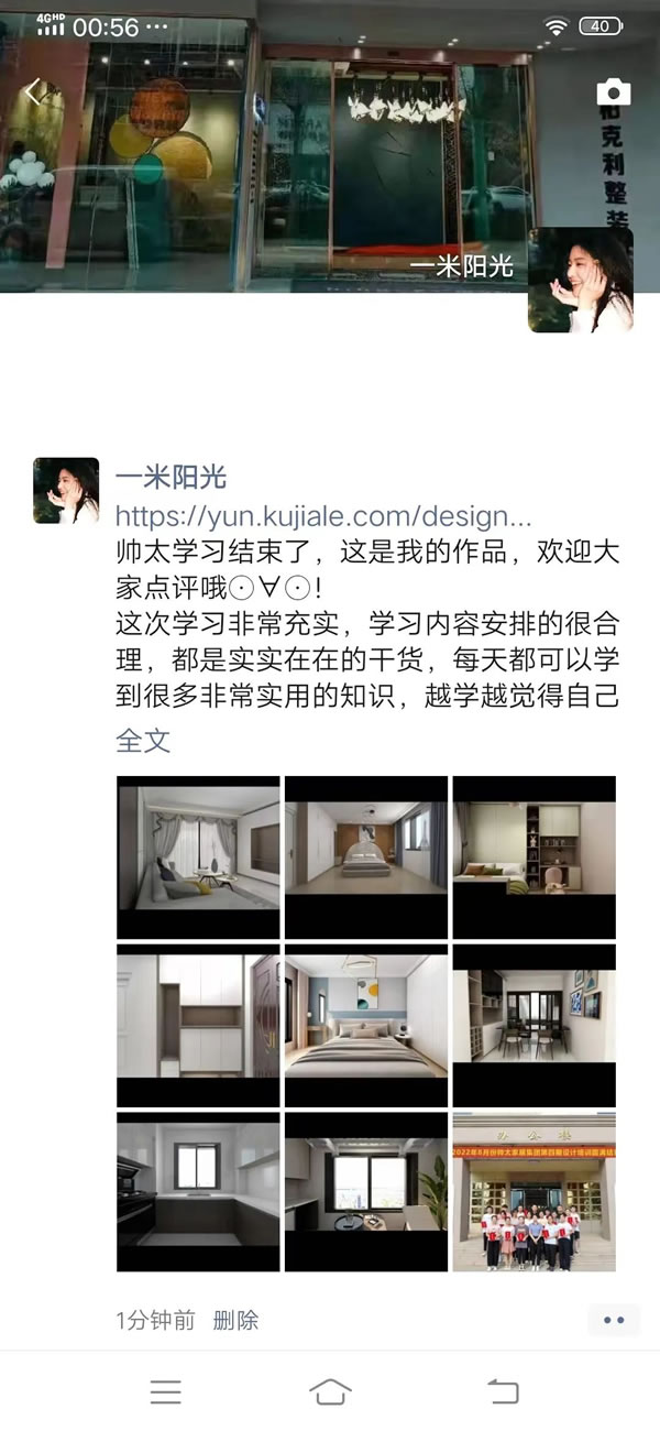 帥太商學(xué)院2022年8月第四期設(shè)計(jì)師技能培訓(xùn)圓滿結(jié)束