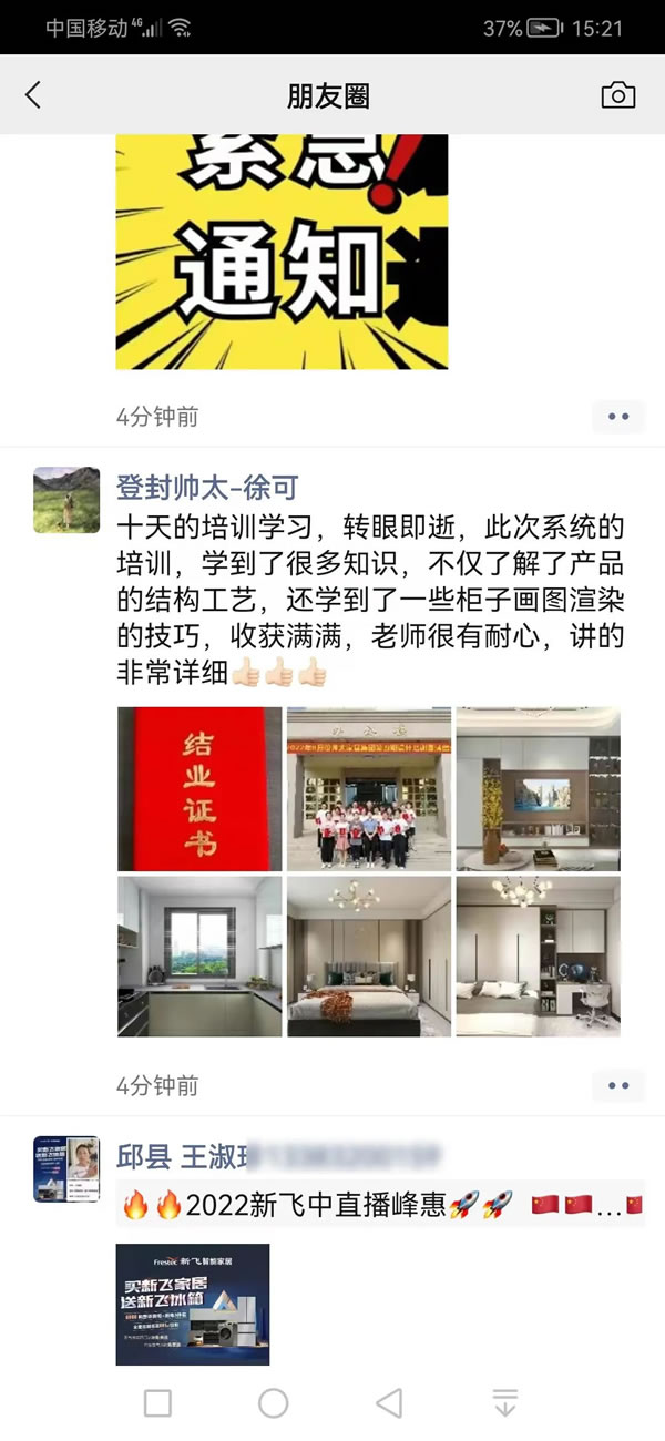 帥太商學(xué)院2022年8月第四期設(shè)計(jì)師技能培訓(xùn)圓滿結(jié)束