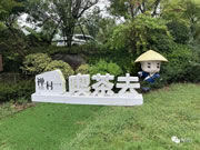 歐羽全屋定制 | 2022秋季團(tuán)建圓滿結(jié)束