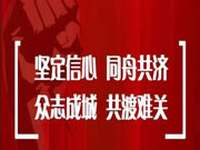 家由萊全屋定制·復(fù)工復(fù)產(chǎn) | 有序返崗 安全上班