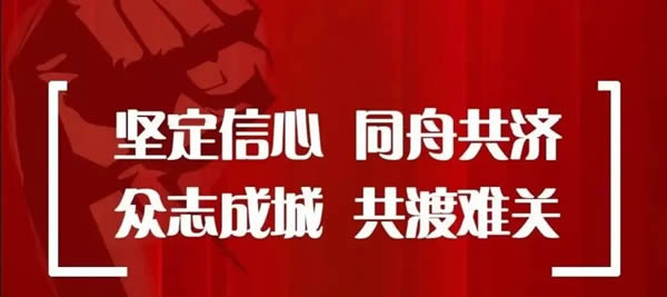 家由萊全屋定制·復(fù)工復(fù)產(chǎn) | 有序返崗 安全上班