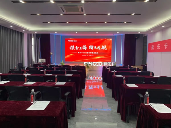 掘金藍海，踏浪遠航 | 弗樂卡2022金秋財富啟航會圓滿召開！