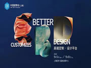 首展預(yù)告 | 柜貓輕奢定制與您相約9月5日上海建博會(huì)！