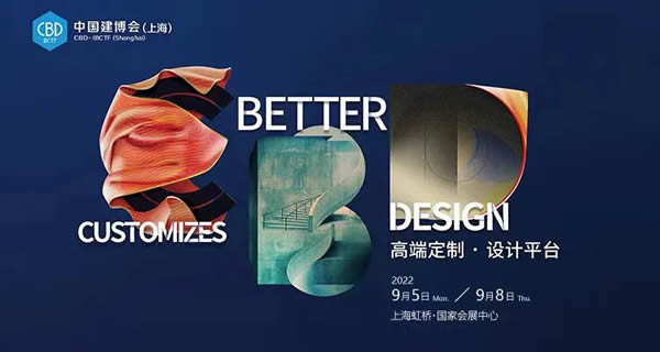 首展預告 | 柜貓輕奢定制與您相約9月5日上海建博會！