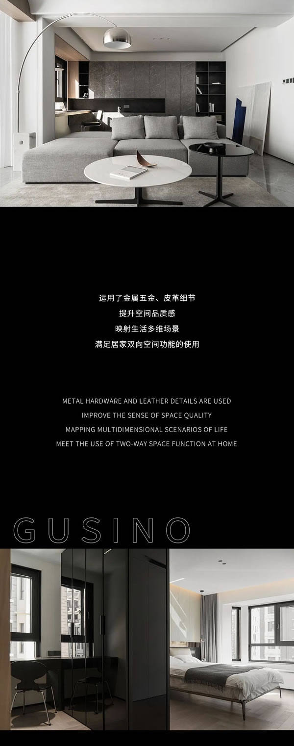 古思諾 | 簡約質(zhì)感空間，為設(shè)計賦能