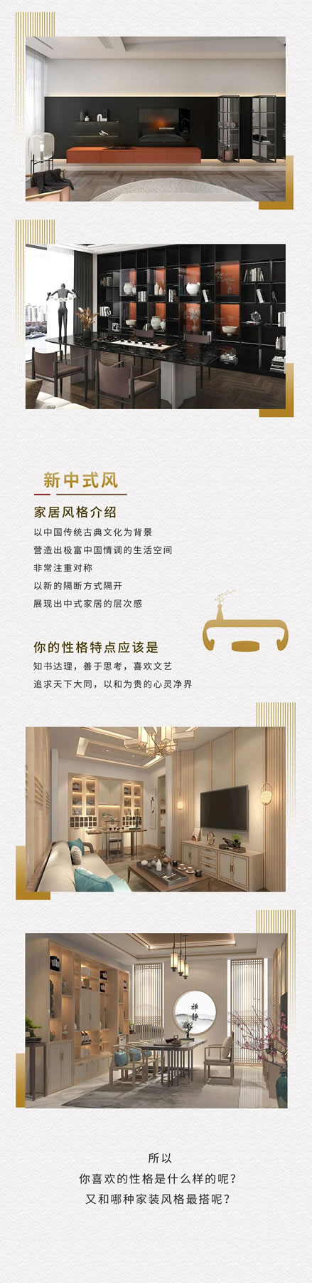 櫻花·家居風(fēng)格里竟然也有性格學(xué)？不信來測測！