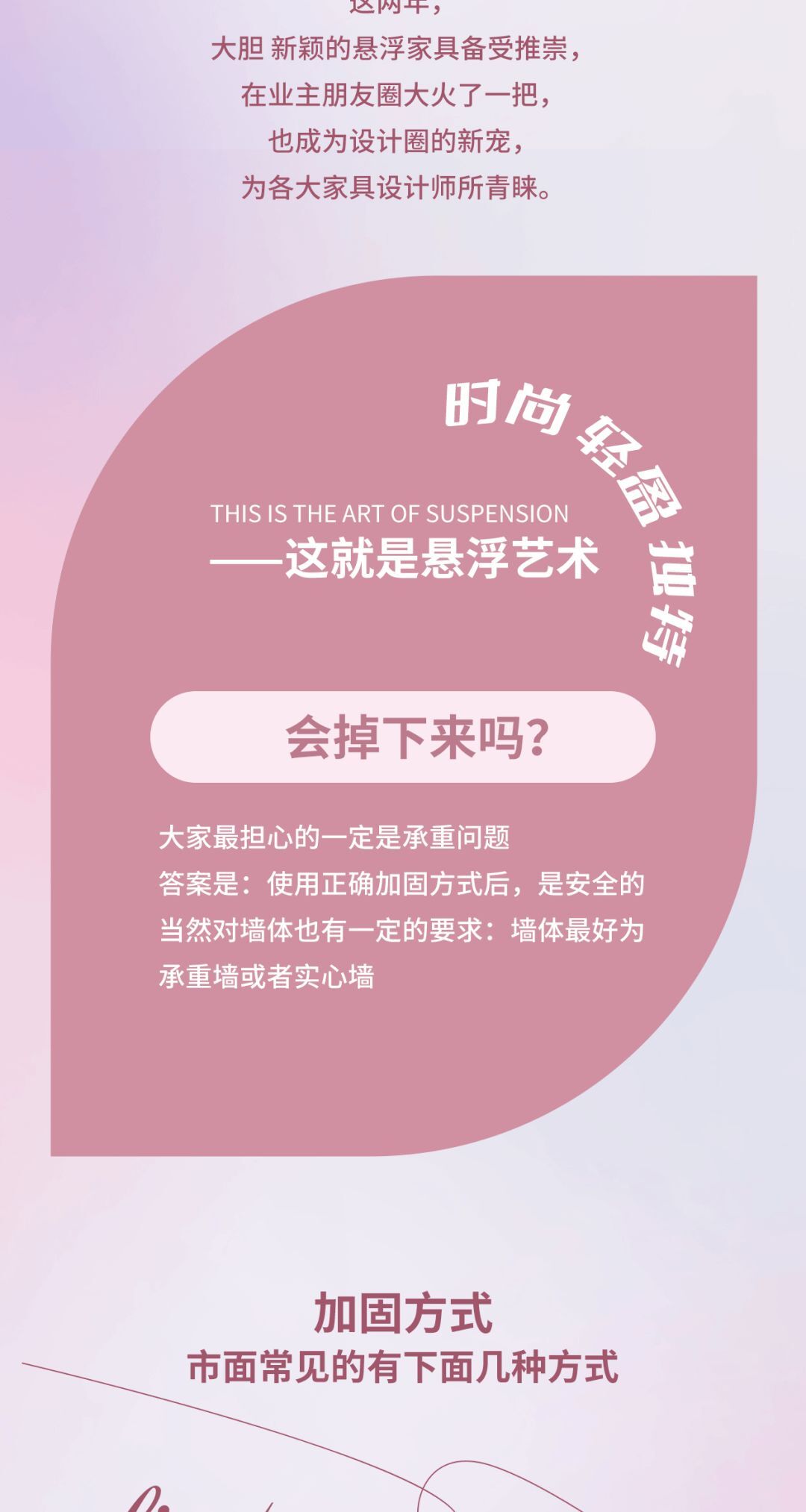 開來家居 | 美到飄起來的 “懸浮設(shè)計(jì)” 普通家居瞬間高級(jí)