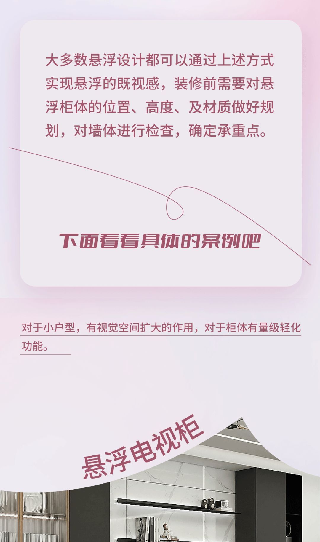 開來家居 | 美到飄起來的 “懸浮設(shè)計(jì)” 普通家居瞬間高級(jí)