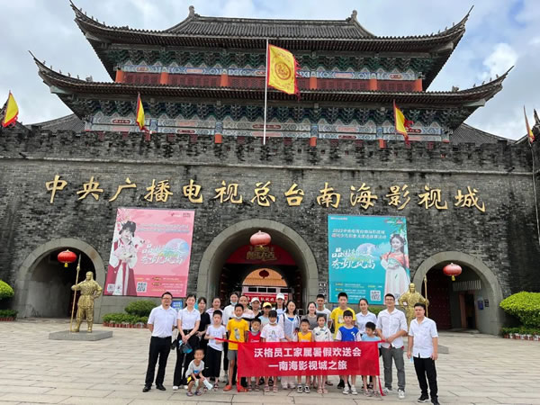 8月團(tuán)建特輯| 沃格員工家屬暑假歡送會(huì)-南海影視城之旅