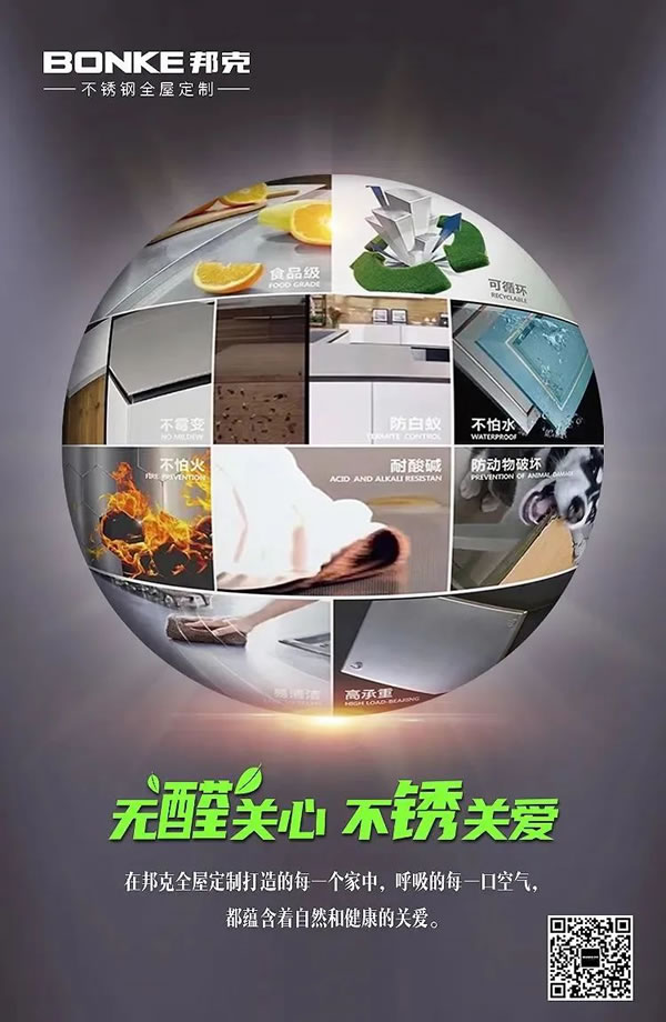 家裝品質(zhì)化消費，邦克高端定制打破行業(yè)壁壘
