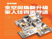 歐斯寶·縱觀市場(chǎng)動(dòng)態(tài)，家居建材行業(yè)將迎來(lái)哪些潛在的機(jī)會(huì)？