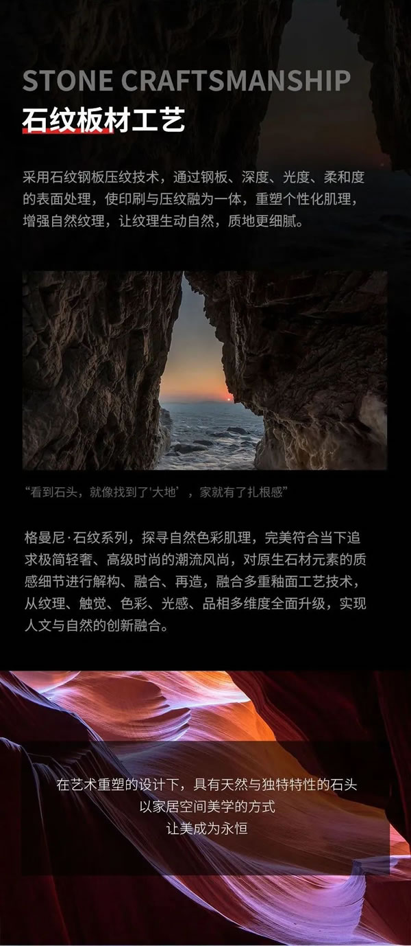 格曼尼 · 石紋系列 l 質感家居“石”力派，定制自然高級的家居空間
