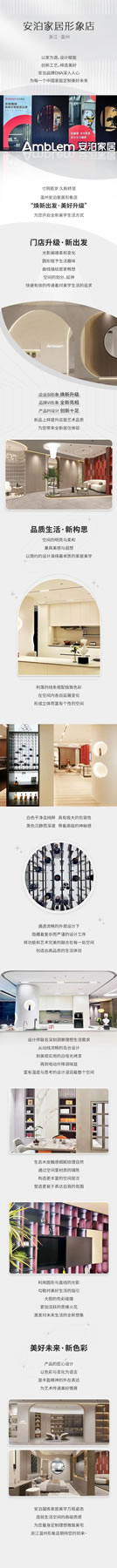 煥新亮相 | 走進(jìn)溫州安泊形象店，解鎖定制生活高級(jí)玩法