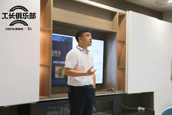 麗維家X掌墨工長俱樂部 | 第二期沙龍來襲，打造一個真正互助互促的行業(yè)平臺
