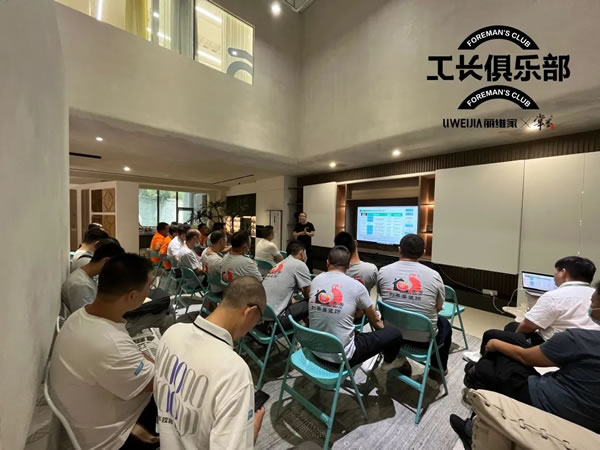 麗維家X掌墨工長俱樂部 | 第二期沙龍來襲，打造一個真正互助互促的行業(yè)平臺