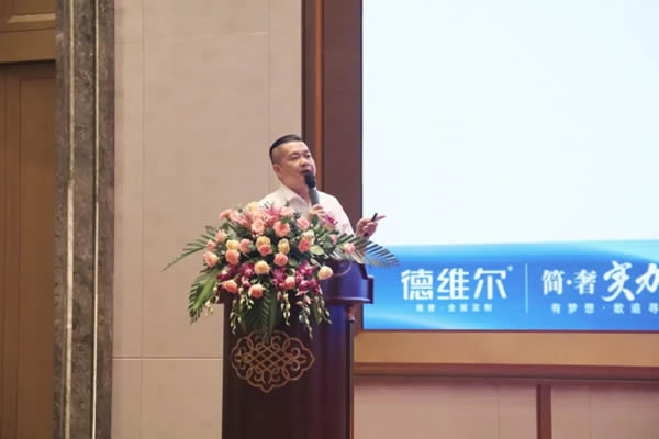 維有陪伴?德以致勝 |2022德維爾年中營(yíng)銷峰會(huì)圓滿結(jié)束
