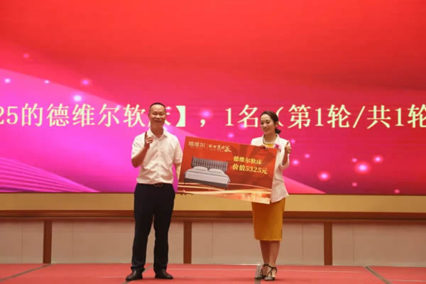 維有陪伴?德以致勝 |2022德維爾年中營(yíng)銷峰會(huì)圓滿結(jié)束