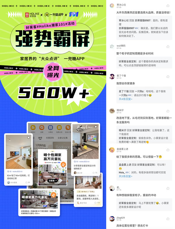 #Holike潮家101#狂吸560W+圍觀！這屆年輕人的家太敢了