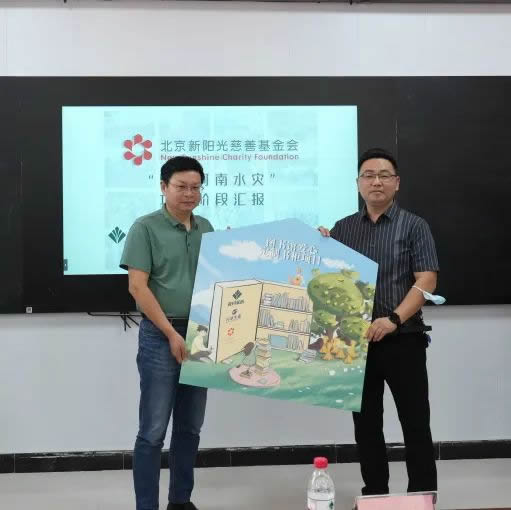品牌公益 | 亞丹＆萬華攜手新陽光基金會，助力河南受災學校重建！