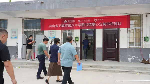 品牌公益 | 亞丹＆萬華攜手新陽光基金會，助力河南受災學校重建！