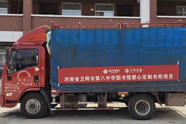 品牌公益 | 亞丹＆萬華攜手新陽光基金會，助力河南受災學校重建！